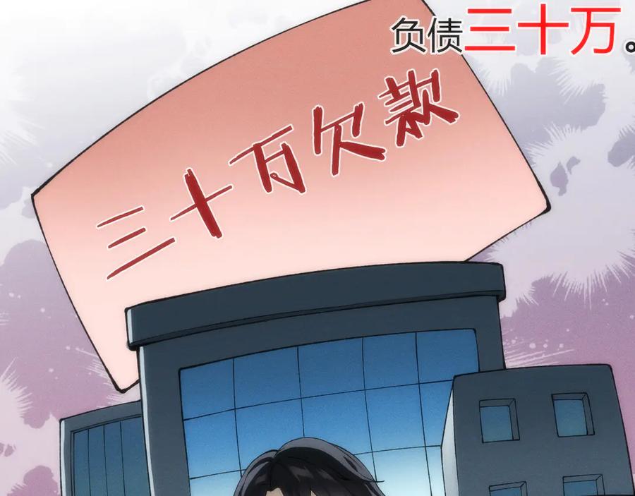 《穿进赛博游戏后干掉BOSS成功上位》002 与游戏里人类的首次接触 第135页