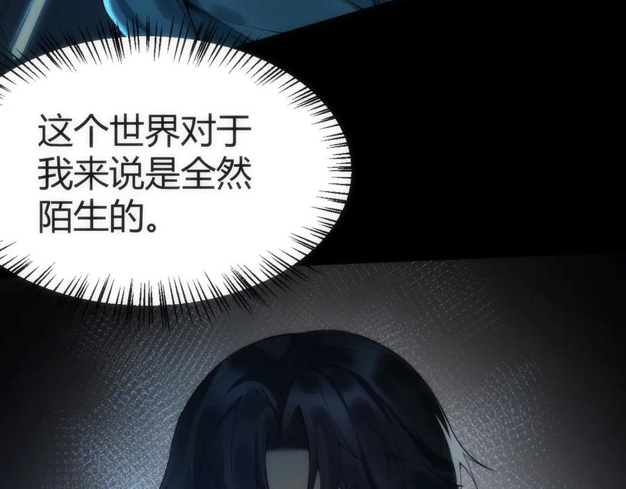 《穿进赛博游戏后干掉BOSS成功上位》002 与游戏里人类的首次接触 第11页