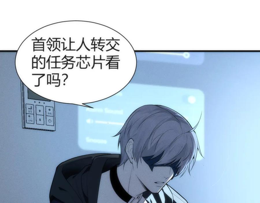 《穿进赛博游戏后干掉BOSS成功上位》002 与游戏里人类的首次接触 第115页