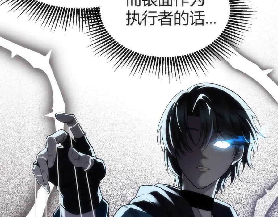 《穿进赛博游戏后干掉BOSS成功上位》002 与游戏里人类的首次接触 第223页