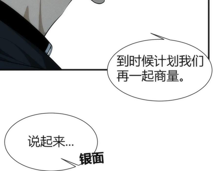 《穿进赛博游戏后干掉BOSS成功上位》002 与游戏里人类的首次接触 第194页