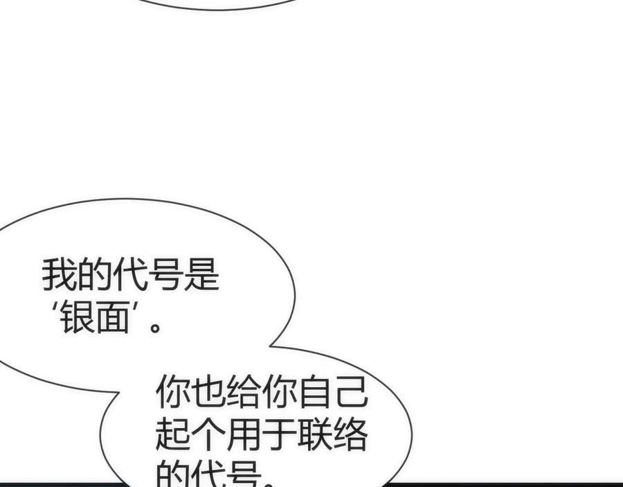 《穿进赛博游戏后干掉BOSS成功上位》002 与游戏里人类的首次接触 第122页