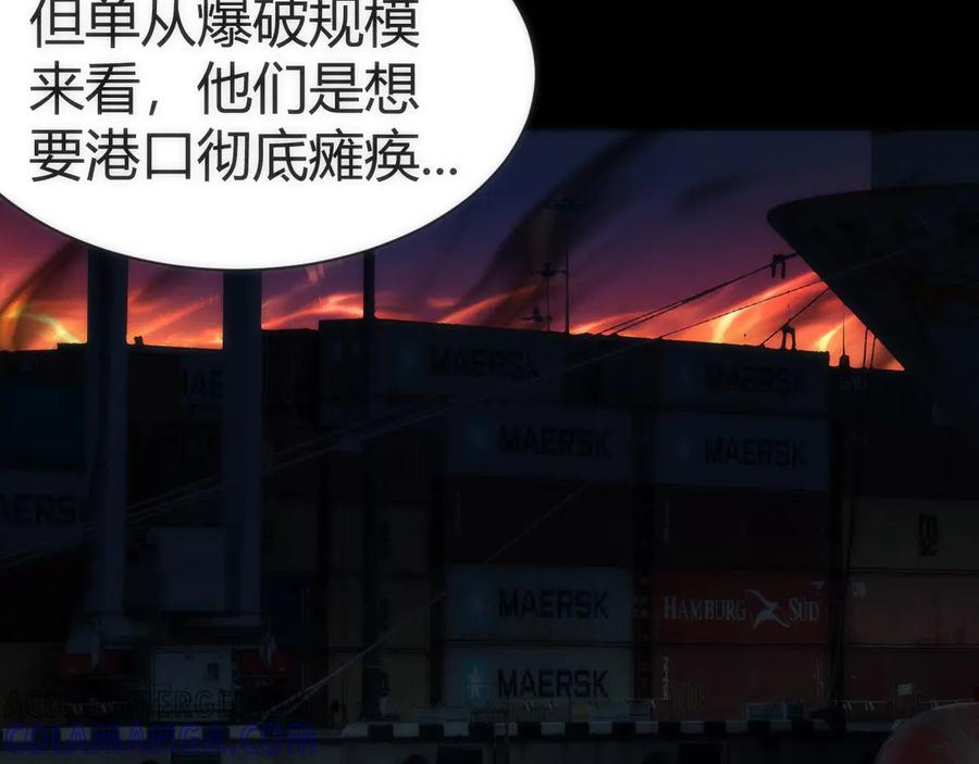 《穿进赛博游戏后干掉BOSS成功上位》002 与游戏里人类的首次接触 第69页