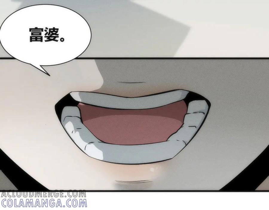 《穿进赛博游戏后干掉BOSS成功上位》002 与游戏里人类的首次接触 第137页