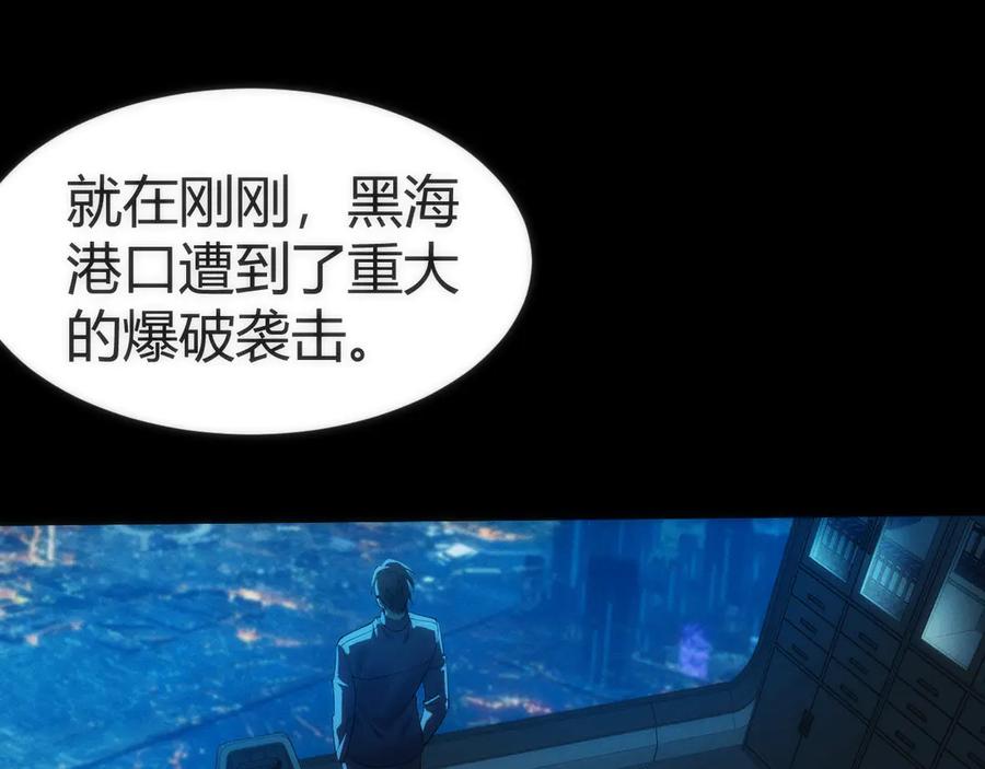 《穿进赛博游戏后干掉BOSS成功上位》002 与游戏里人类的首次接触 第43页