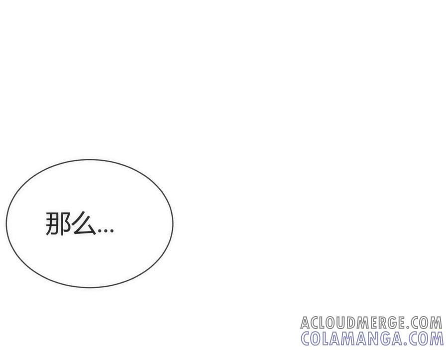 《穿进赛博游戏后干掉BOSS成功上位》002 与游戏里人类的首次接触 第217页