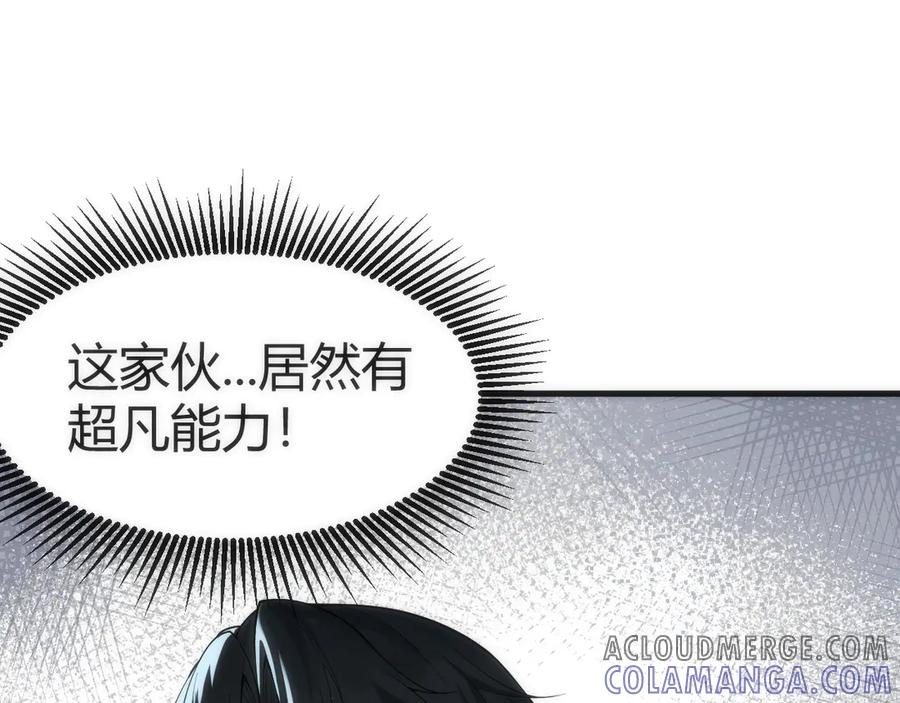 《穿进赛博游戏后干掉BOSS成功上位》002 与游戏里人类的首次接触 第249页