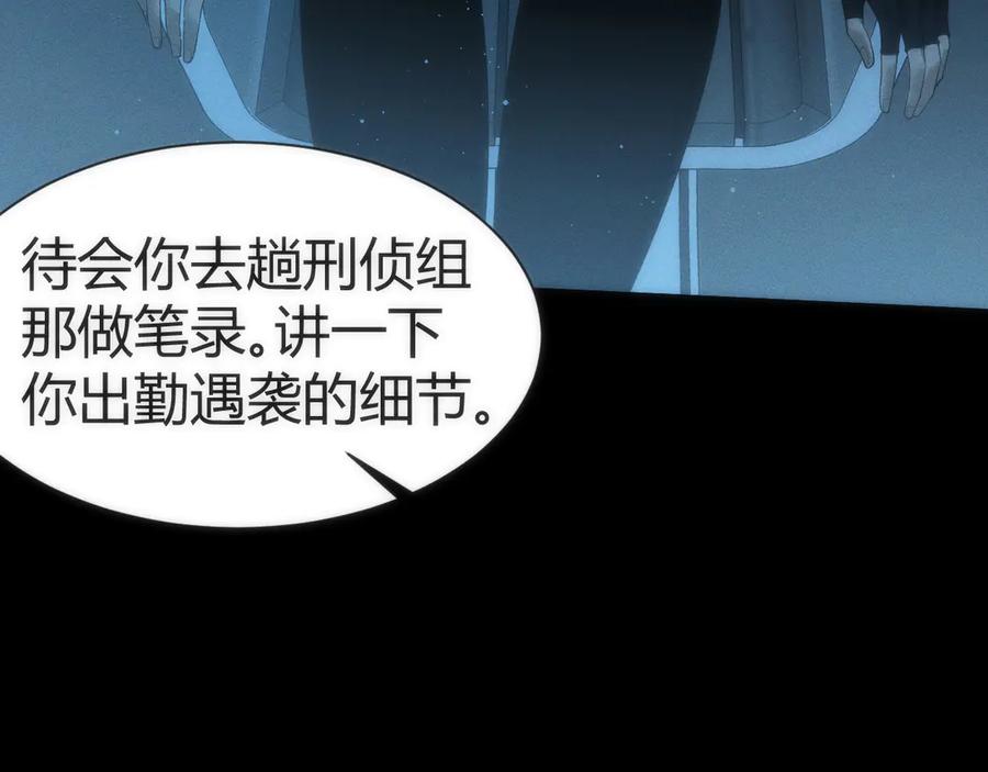 《穿进赛博游戏后干掉BOSS成功上位》002 与游戏里人类的首次接触 第47页
