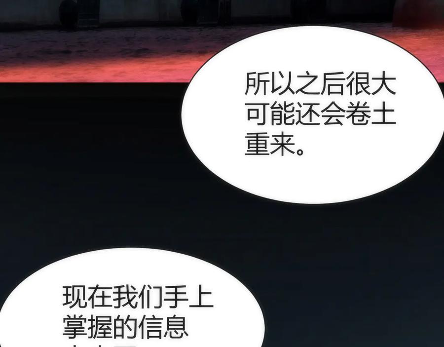《穿进赛博游戏后干掉BOSS成功上位》002 与游戏里人类的首次接触 第70页