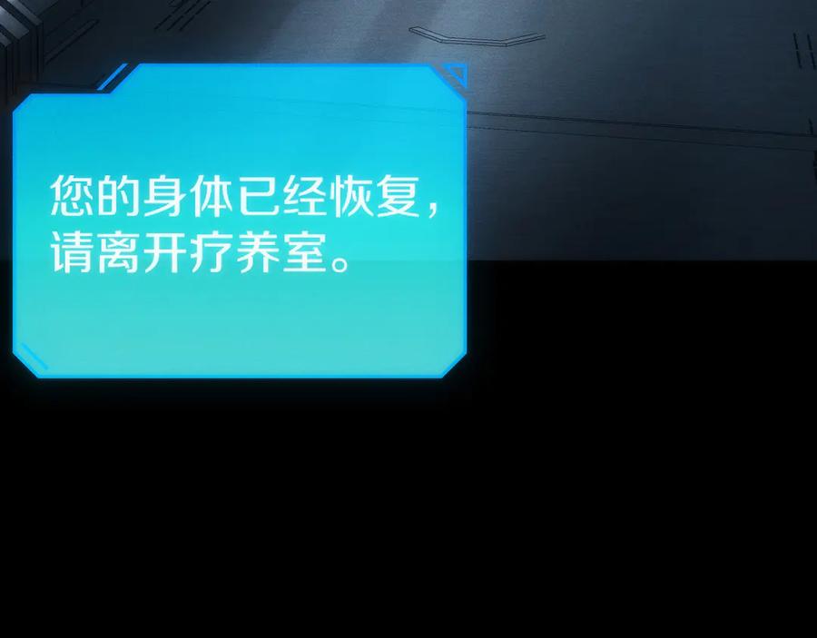 《穿进赛博游戏后干掉BOSS成功上位》002 与游戏里人类的首次接触 第7页