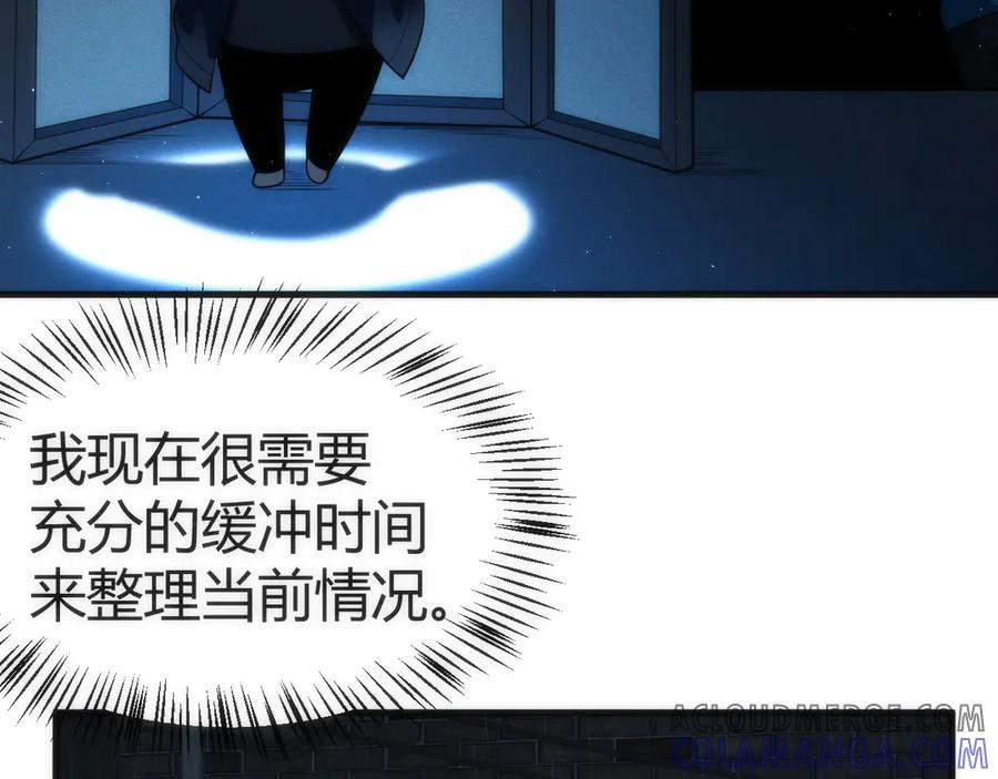 《穿进赛博游戏后干掉BOSS成功上位》002 与游戏里人类的首次接触 第225页