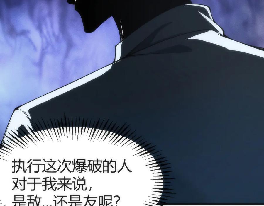 《穿进赛博游戏后干掉BOSS成功上位》002 与游戏里人类的首次接触 第234页