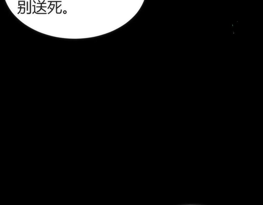 《穿进赛博游戏后干掉BOSS成功上位》002 与游戏里人类的首次接触 第28页