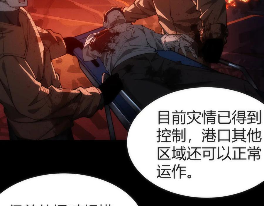 《穿进赛博游戏后干掉BOSS成功上位》002 与游戏里人类的首次接触 第68页