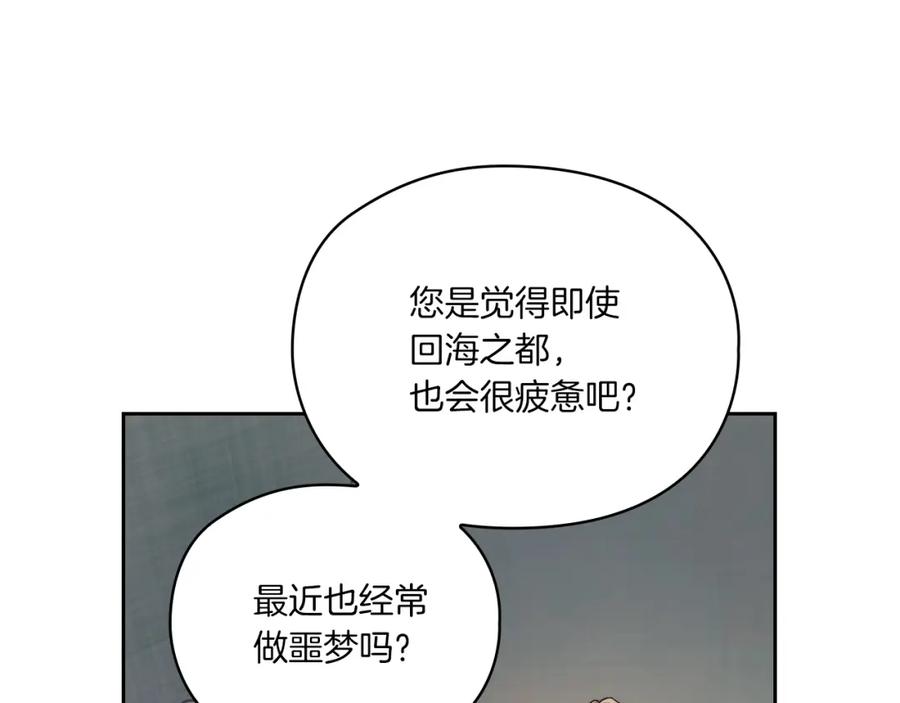 《以使者之名》第18话 设法离开 第19页