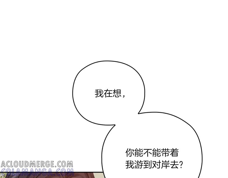 《以使者之名》第18话 设法离开 第141页