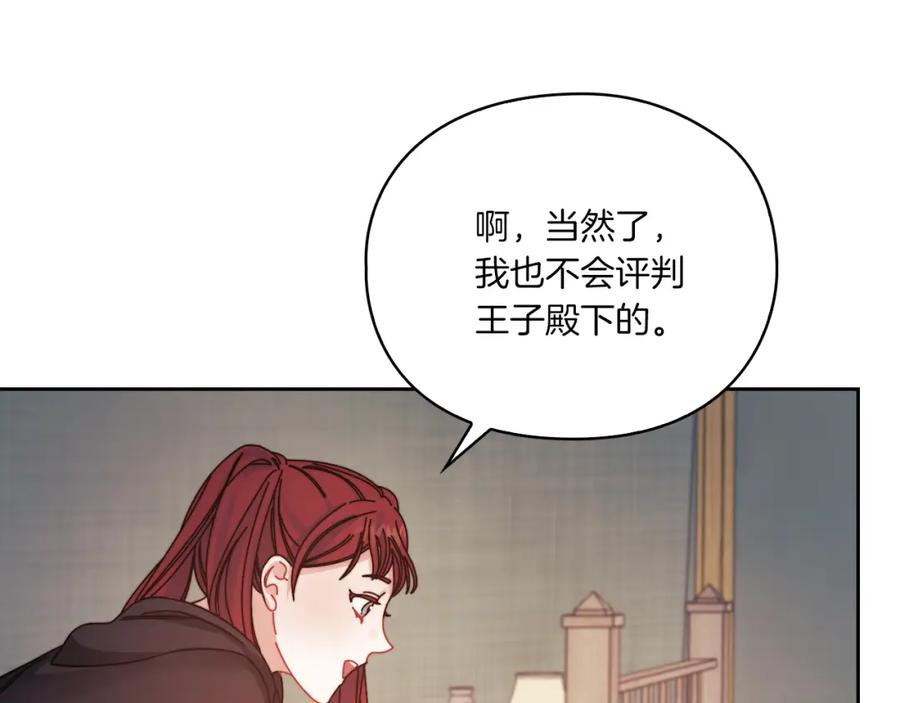 《以使者之名》第18话 设法离开 第36页