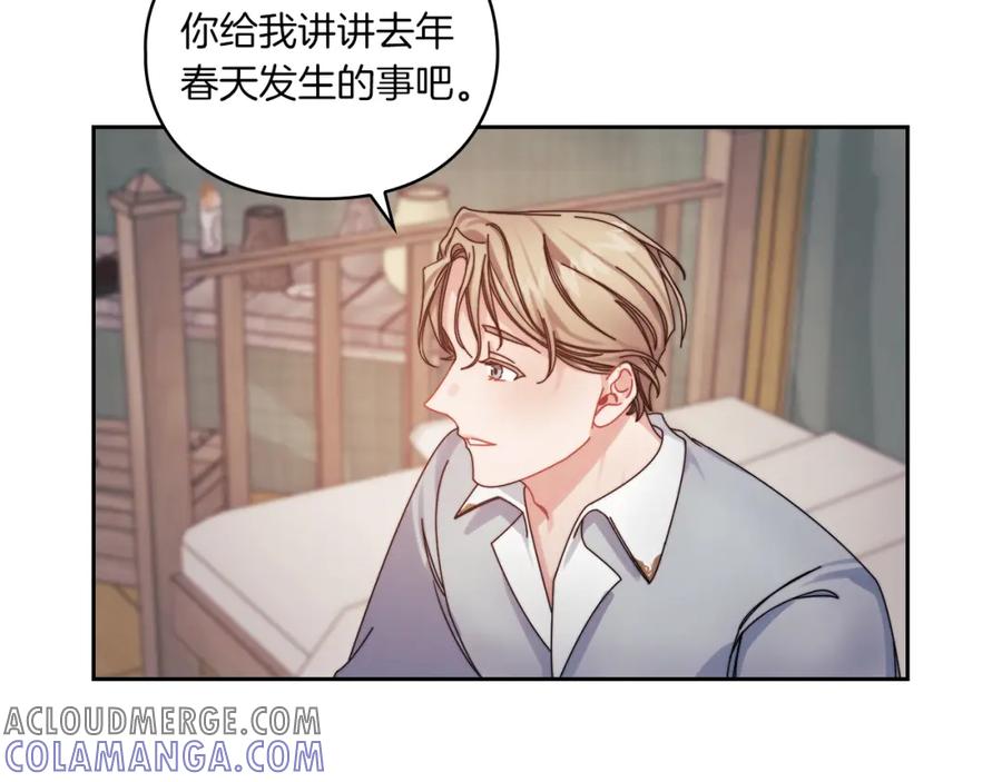 《以使者之名》第18话 设法离开 第53页
