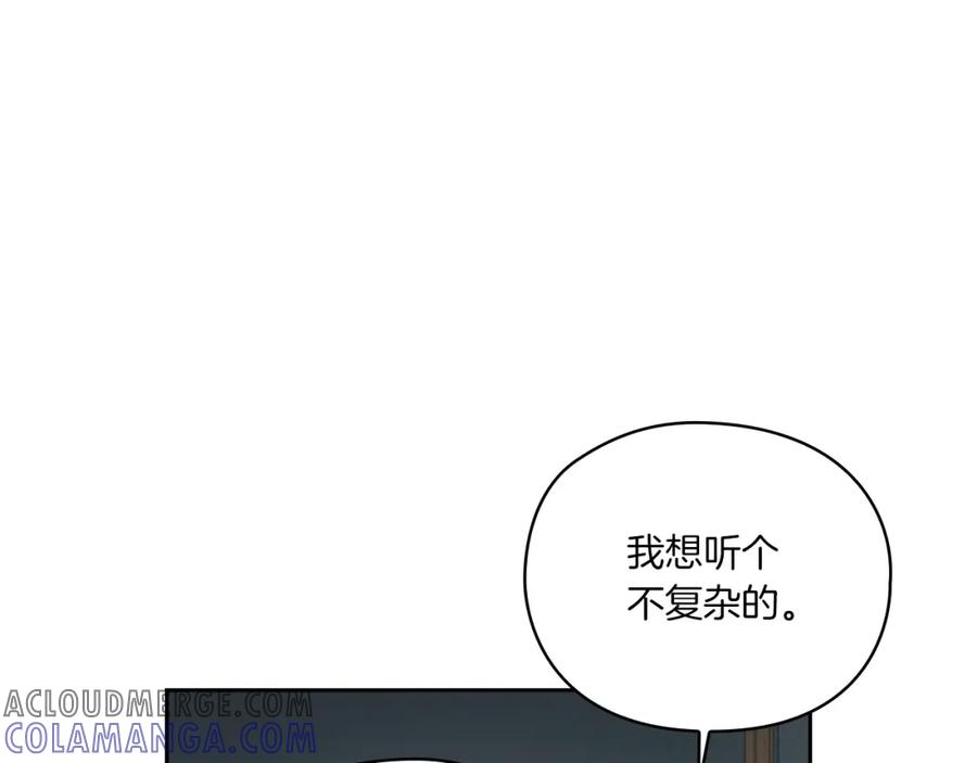 《以使者之名》第18话 设法离开 第57页