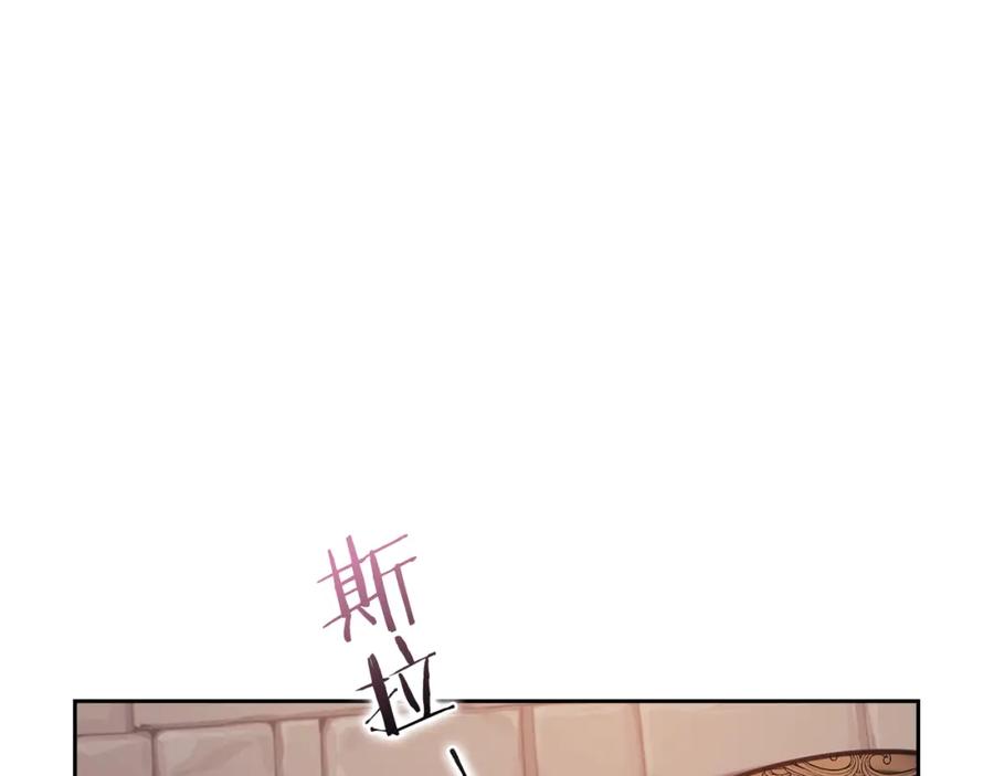 《以使者之名》第18话 设法离开 第114页