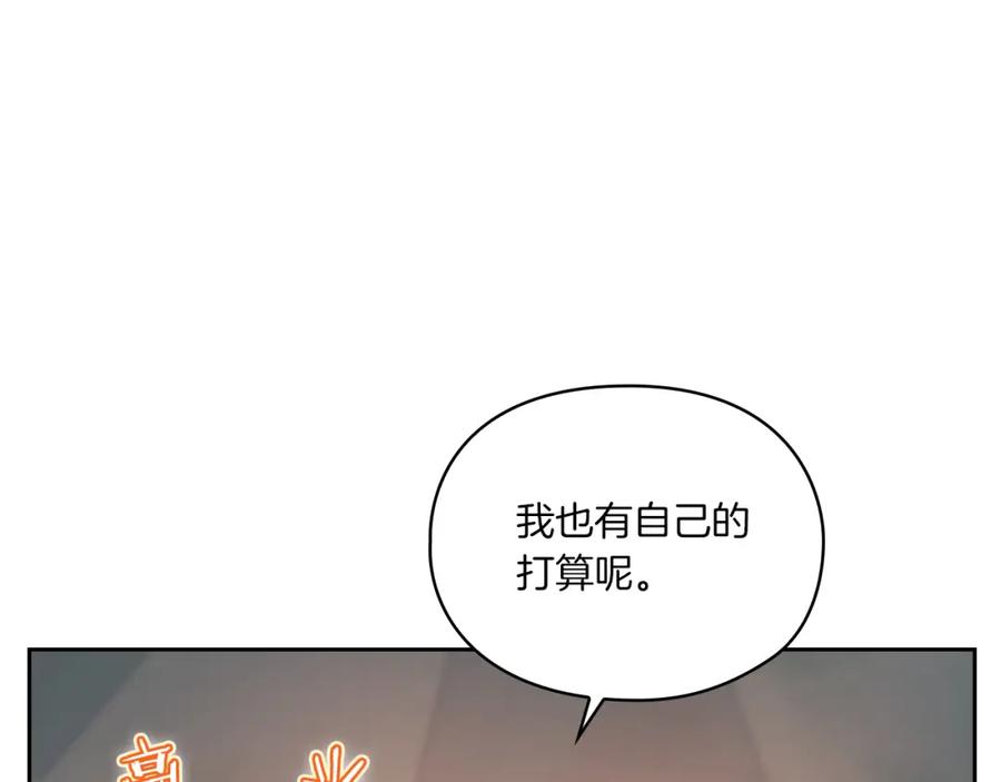 《以使者之名》第18话 设法离开 第12页