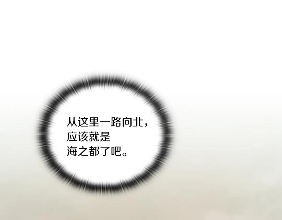 《以使者之名》第18话 设法离开 第116页