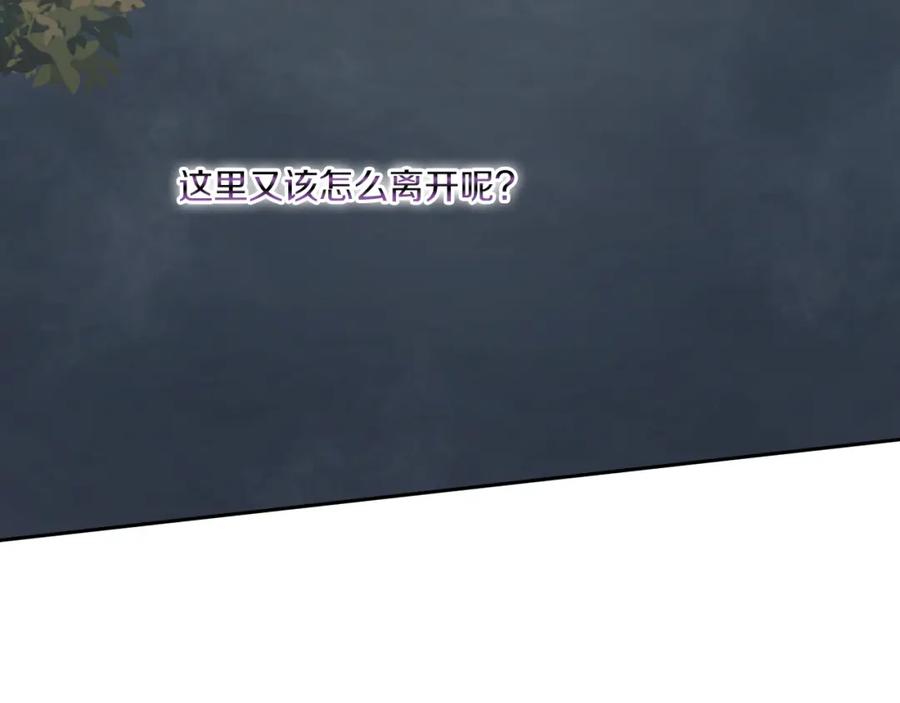 《以使者之名》第18话 设法离开 第127页