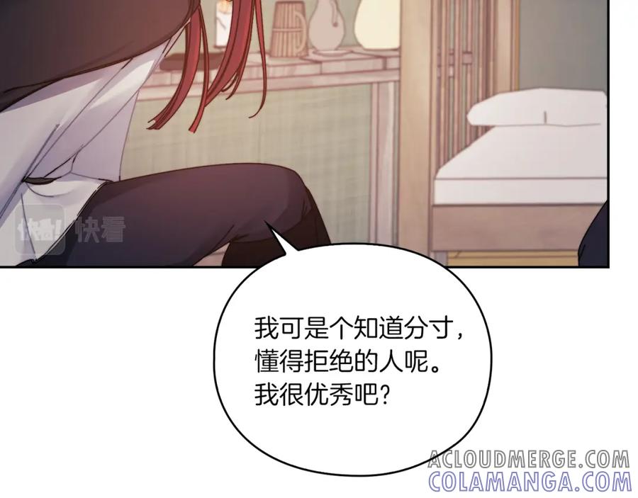 《以使者之名》第18话 设法离开 第37页