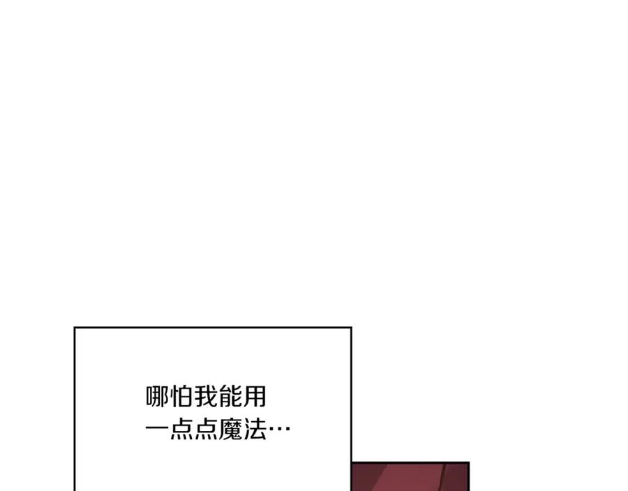 《以使者之名》第18话 设法离开 第131页