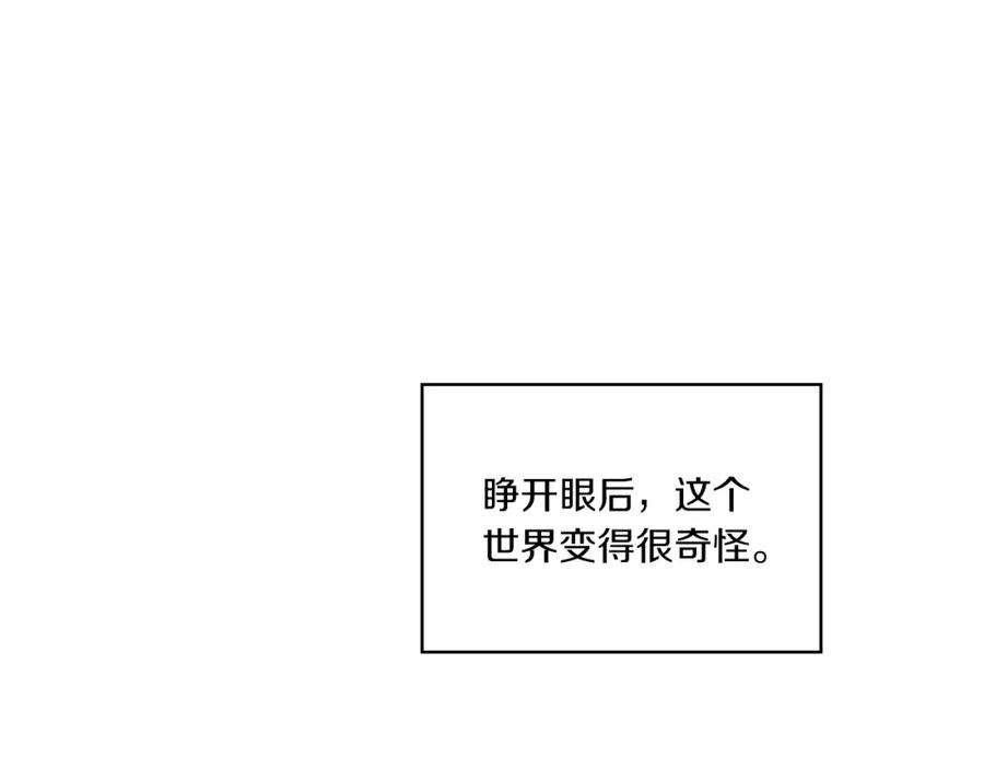 《以使者之名》第18话 设法离开 第122页