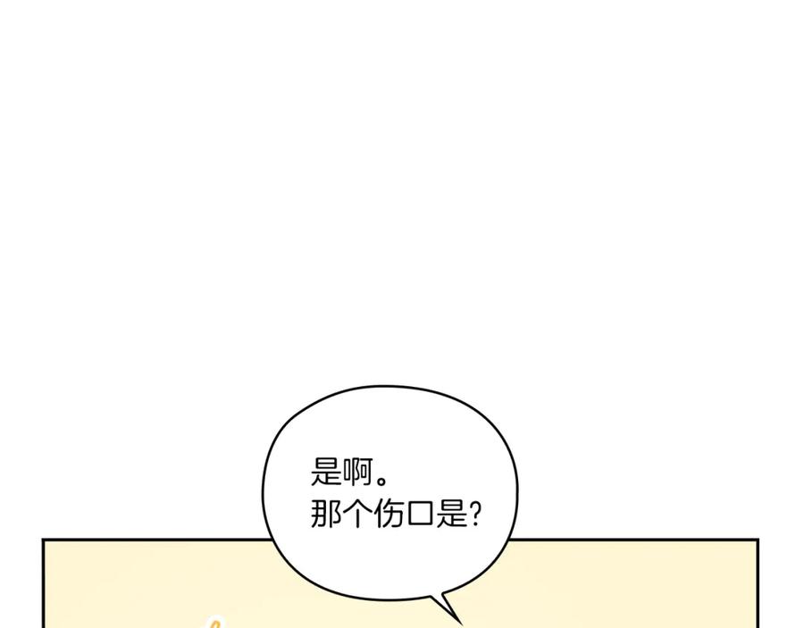 《以使者之名》第18话 设法离开 第75页