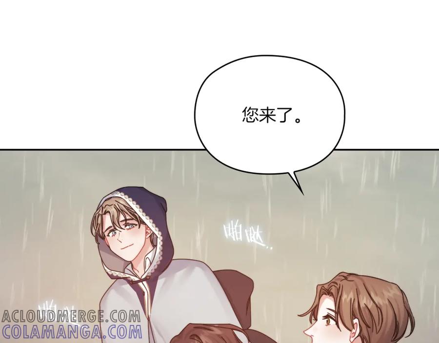 《以使者之名》第18话 设法离开 第69页