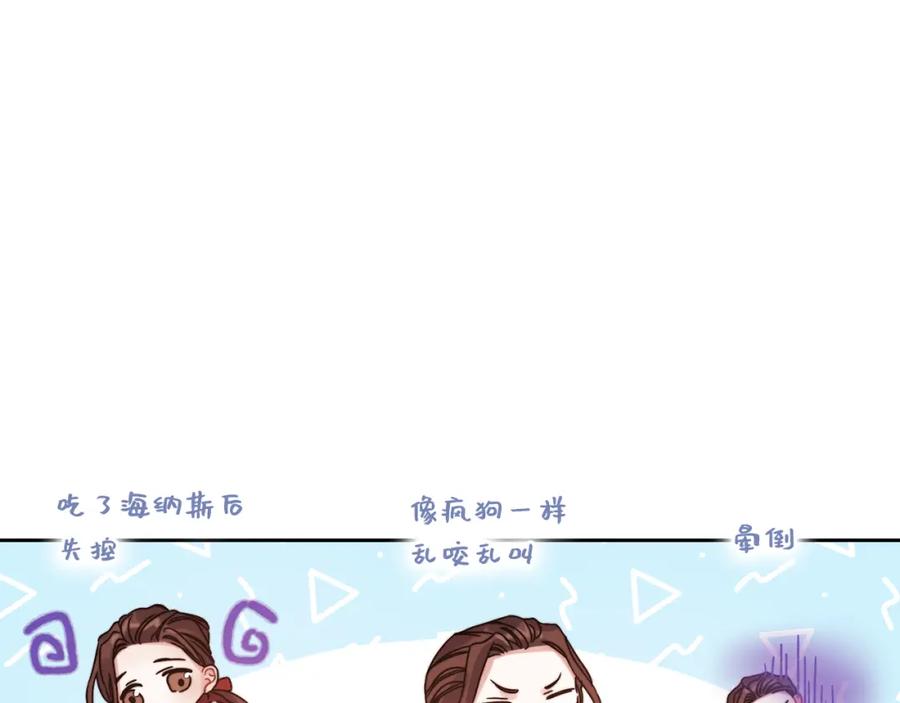 《以使者之名》第18话 设法离开 第90页