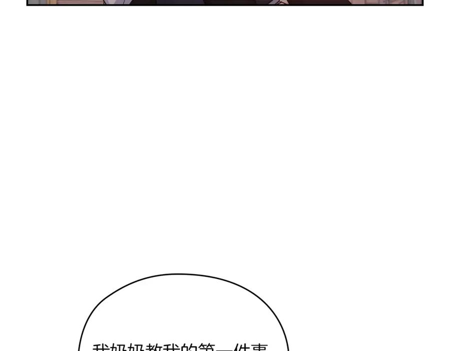 《以使者之名》第18话 设法离开 第32页