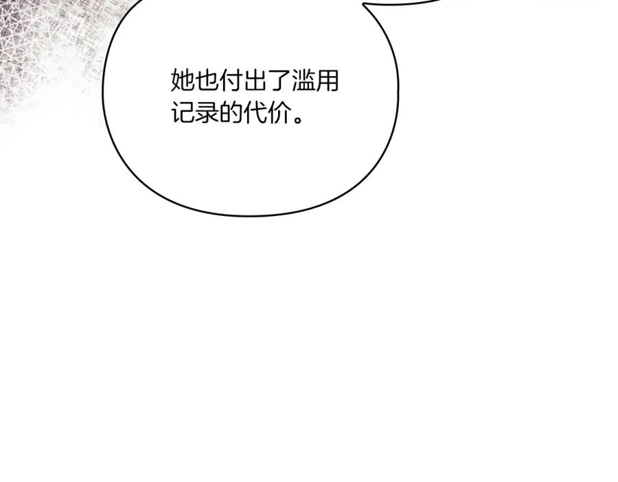 《以使者之名》第18话 设法离开 第35页