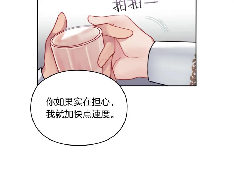 《以使者之名》第18话 设法离开 第11页