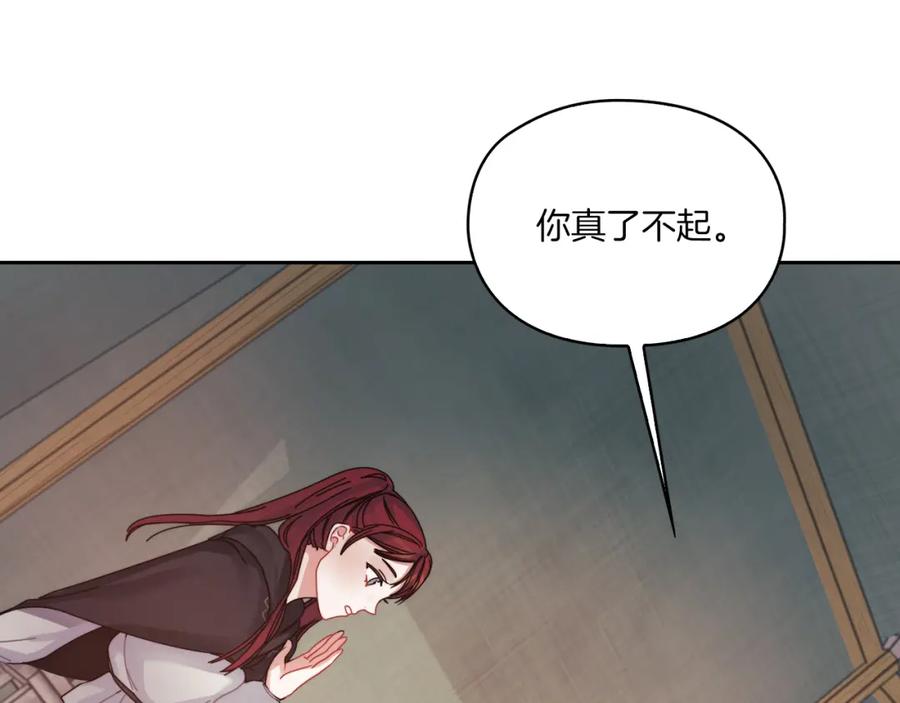 《以使者之名》第18话 设法离开 第26页