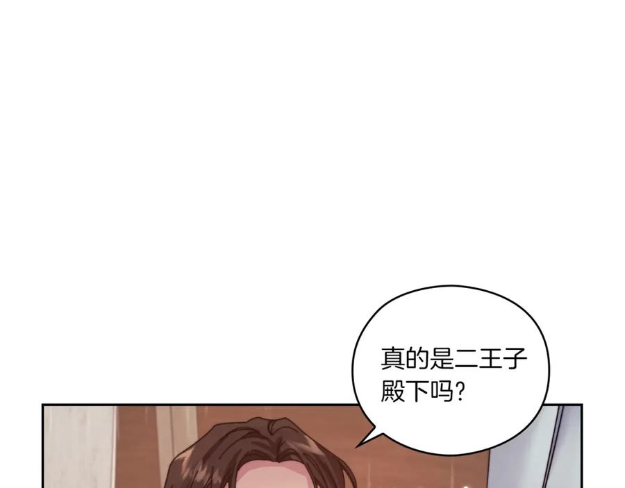 《以使者之名》第18话 设法离开 第82页