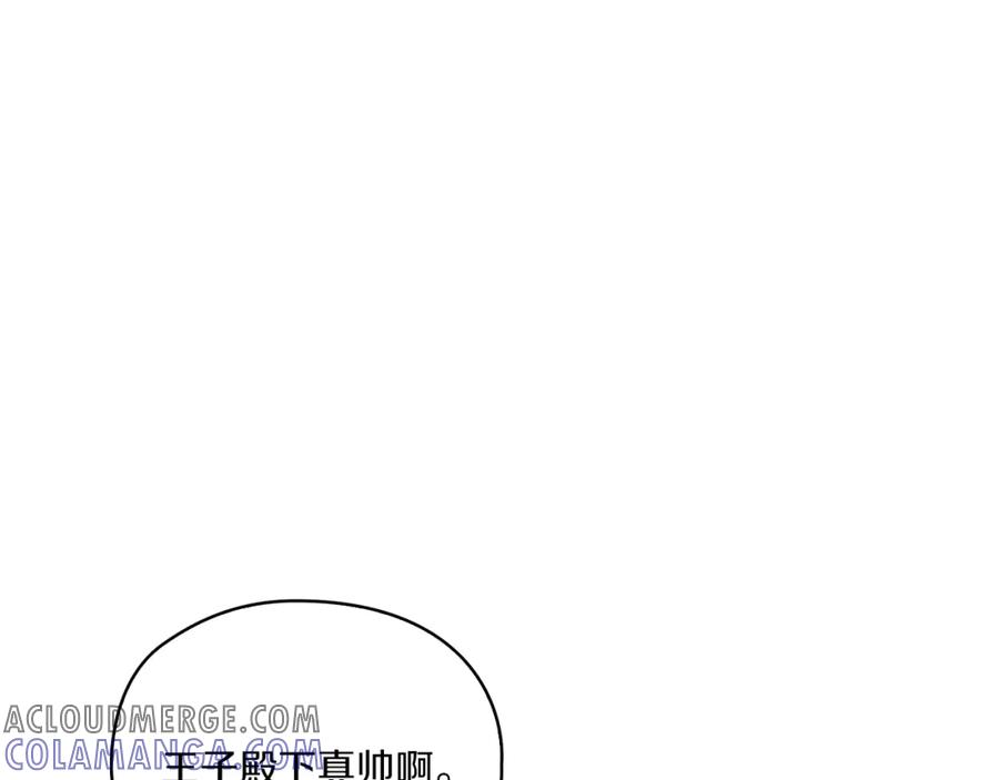 《以使者之名》第18话 设法离开 第41页