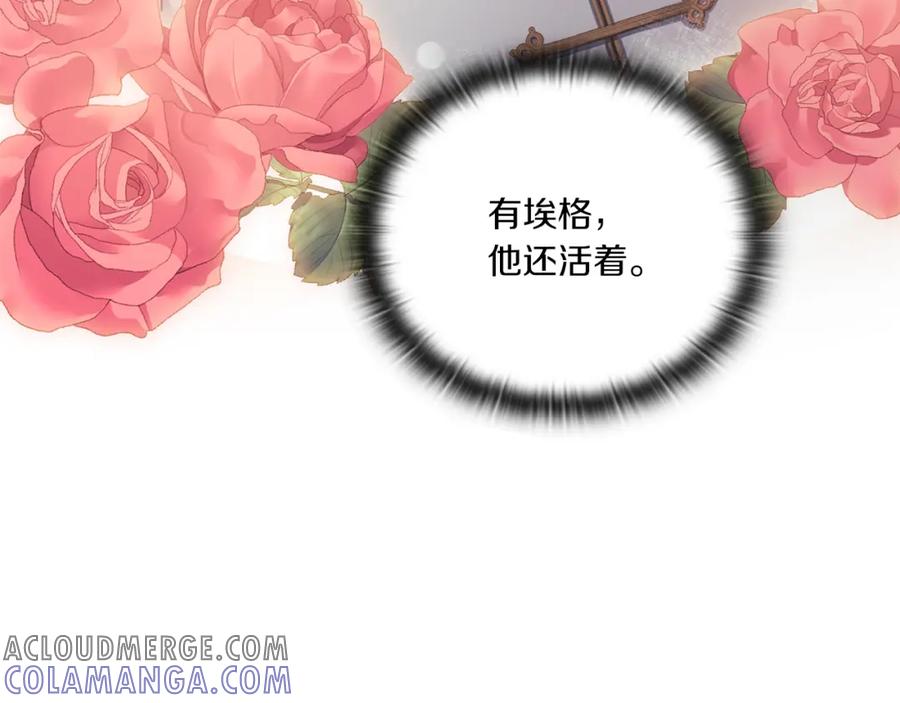 《以使者之名》第18话 设法离开 第121页
