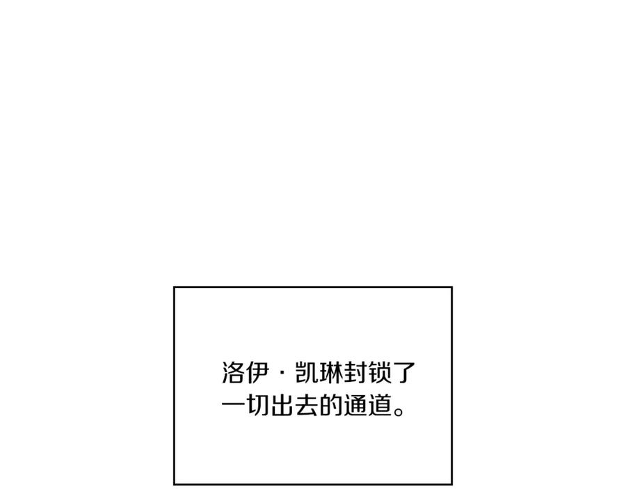 《以使者之名》第18话 设法离开 第128页