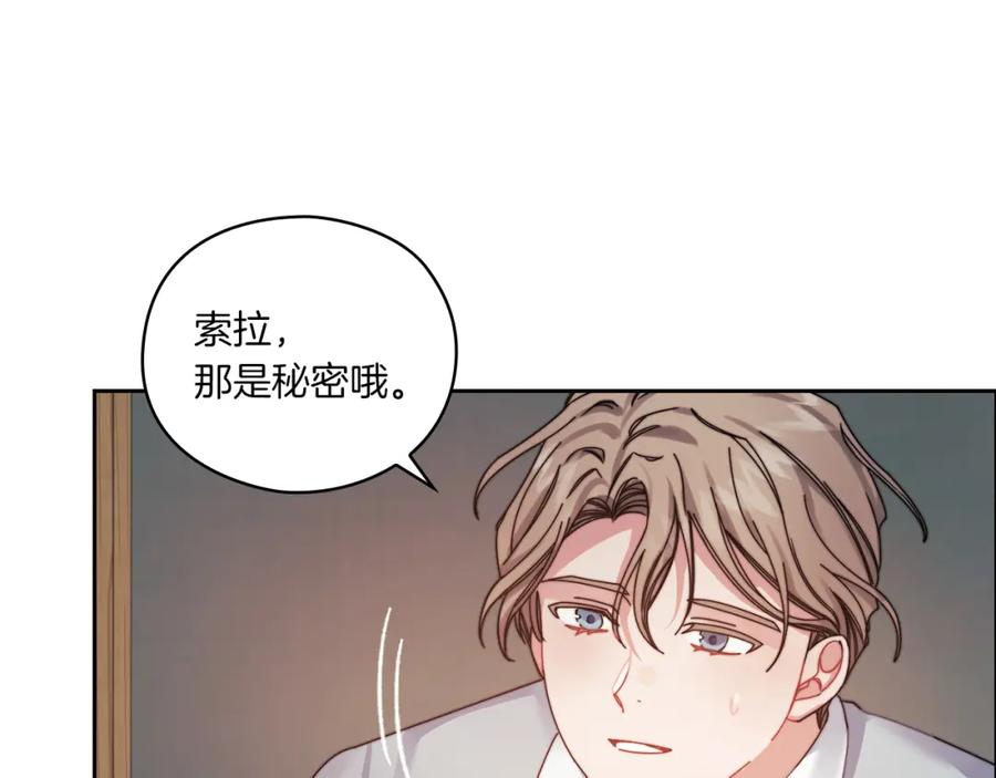 《以使者之名》第18话 设法离开 第22页