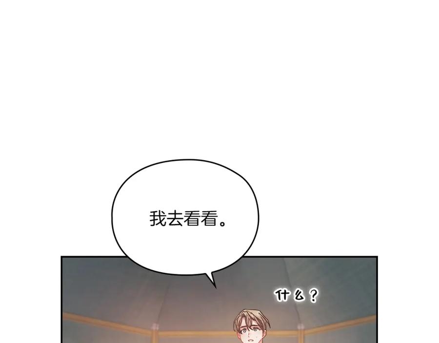 《以使者之名》第18话 设法离开 第64页