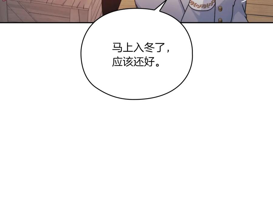 《以使者之名》第18话 设法离开 第18页