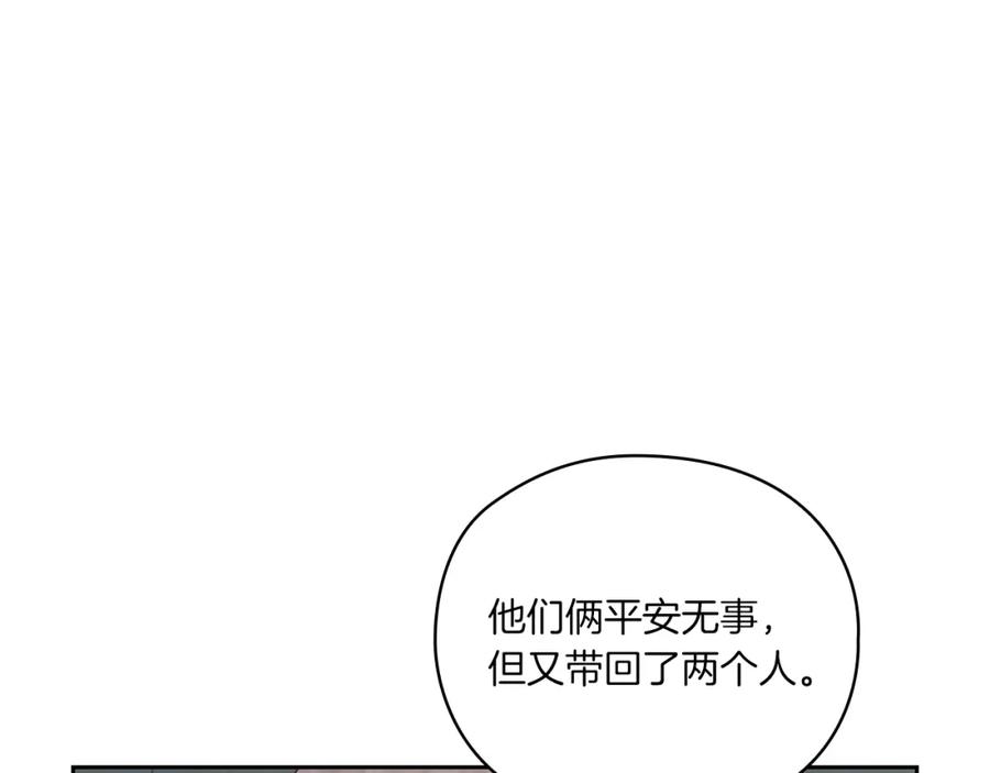 《以使者之名》第18话 设法离开 第62页