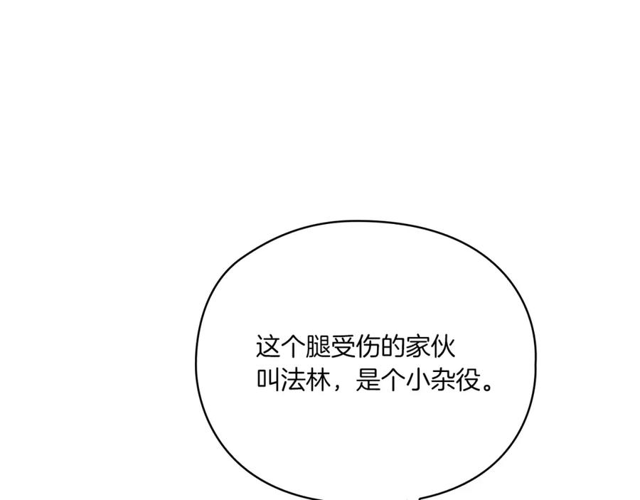 《以使者之名》第18话 设法离开 第86页