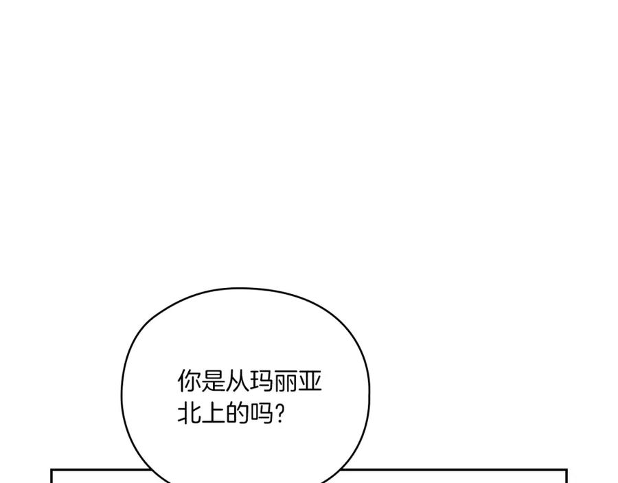 《以使者之名》第18话 设法离开 第88页