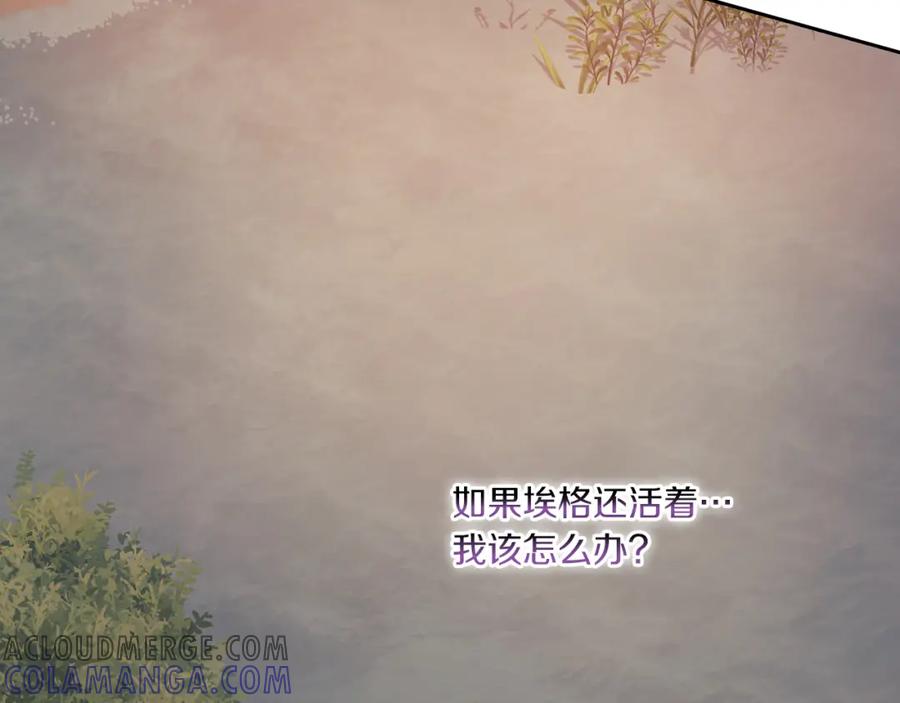 《以使者之名》第18话 设法离开 第125页
