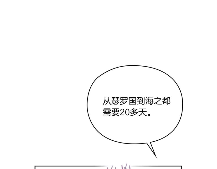 《以使者之名》第18话 设法离开 第10页