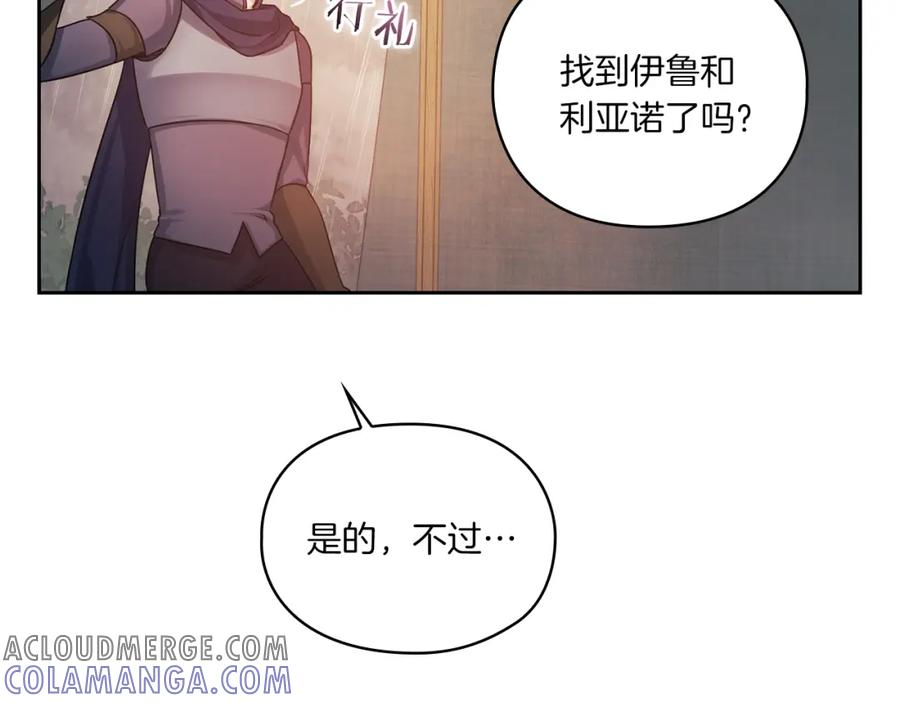 《以使者之名》第18话 设法离开 第61页